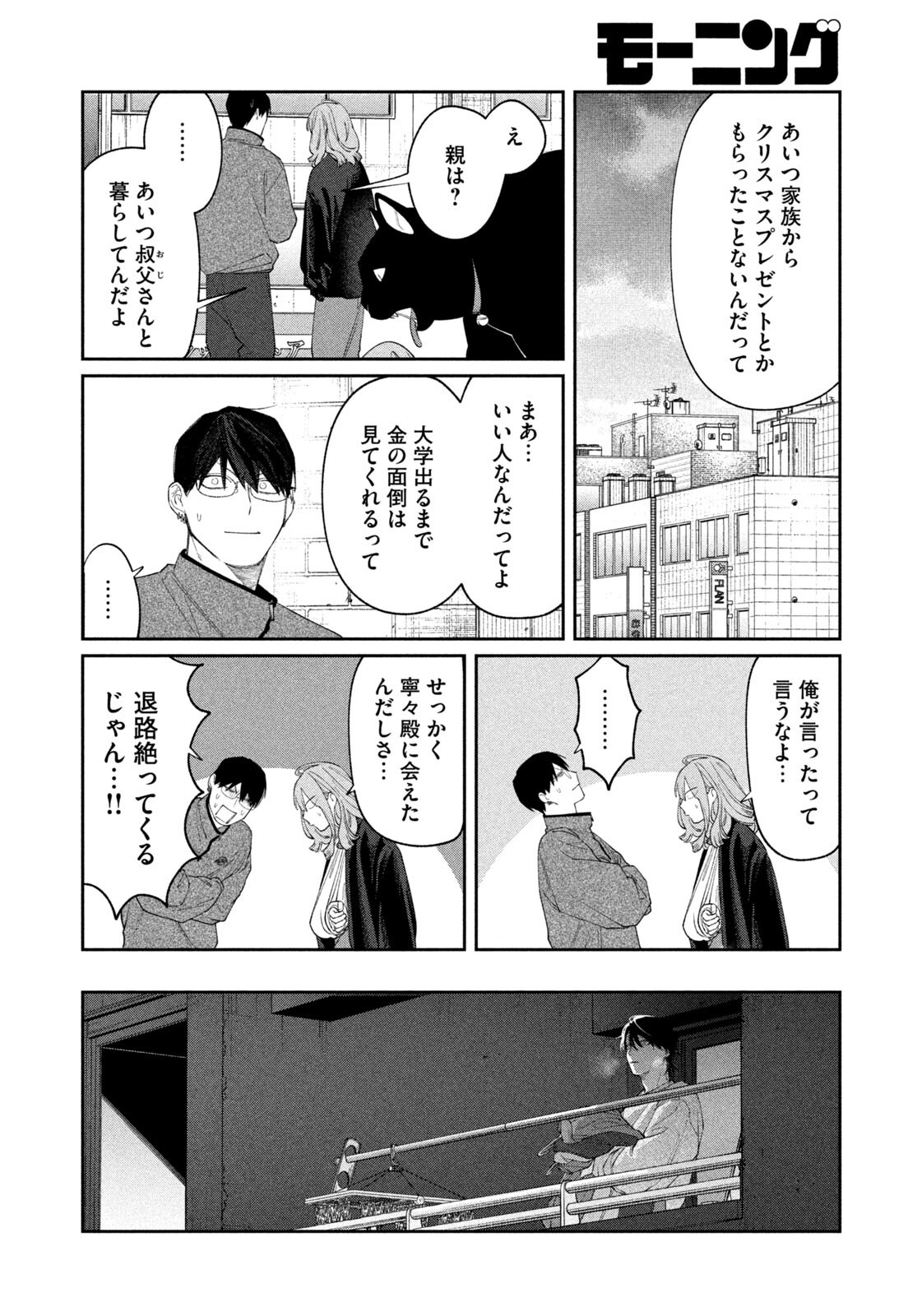 ODA-CHAN TO AKECHI-KUN Chapter 66 - Page 12