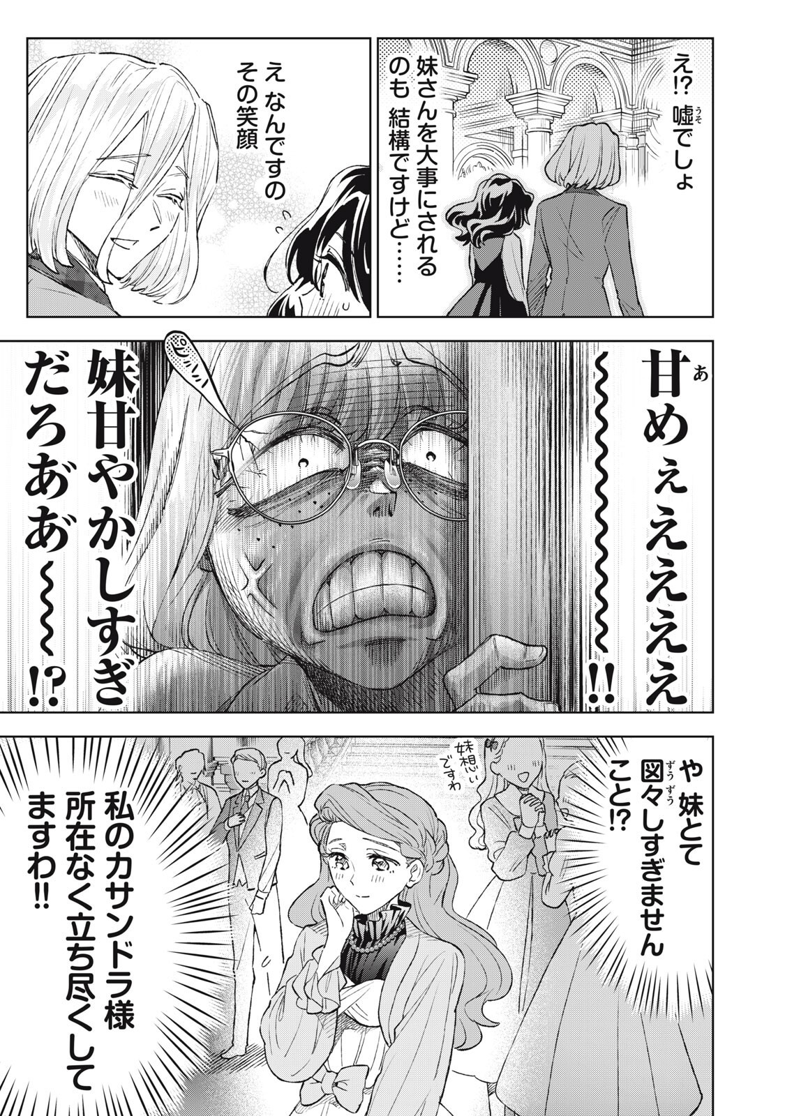 TADA SHIZUKA NI KIESARU TSUMORI DESHITA Chapter 24.1 page 9 - nihonkuni.com