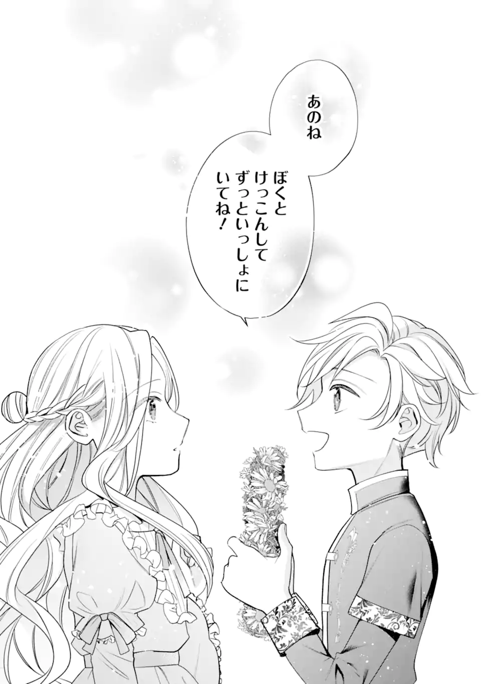 TOUTOI 5-SAI-TACHI GA WATASHI NI KEKKON AITE WO ASSEN SHITE KIMASU ~SUTERARE REIJOU NO WATASHI NI SHOUKAI SARETA NO WA NANTO SAISHO HOSA~ RAW Chapter 12.3 page 10 - nihonkuni.com