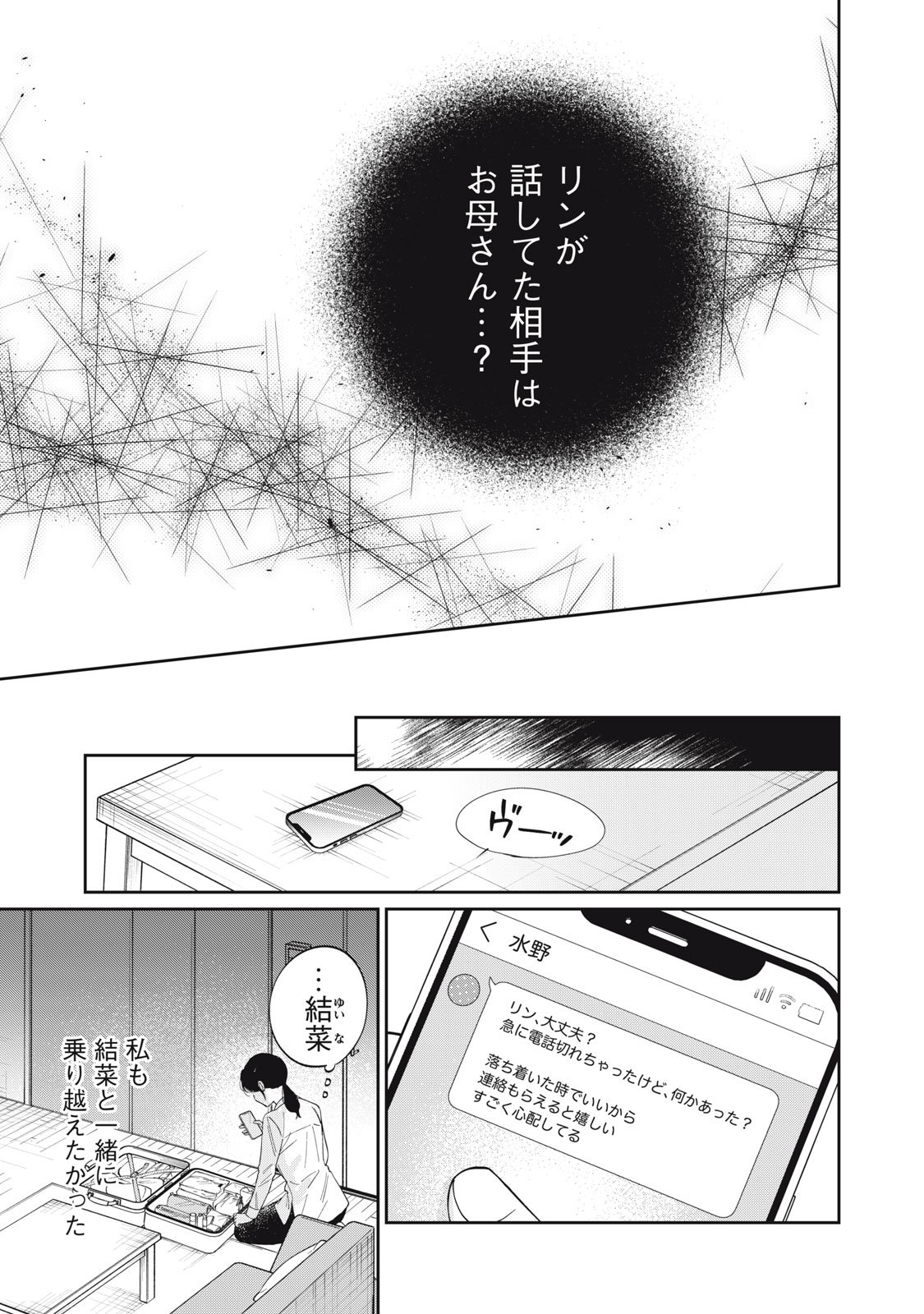S TO X SERAPIST SHIMOTORI ICHITO NO SHINSATSUSHITSU Chapter 14 page 5 - nihonkuni.com