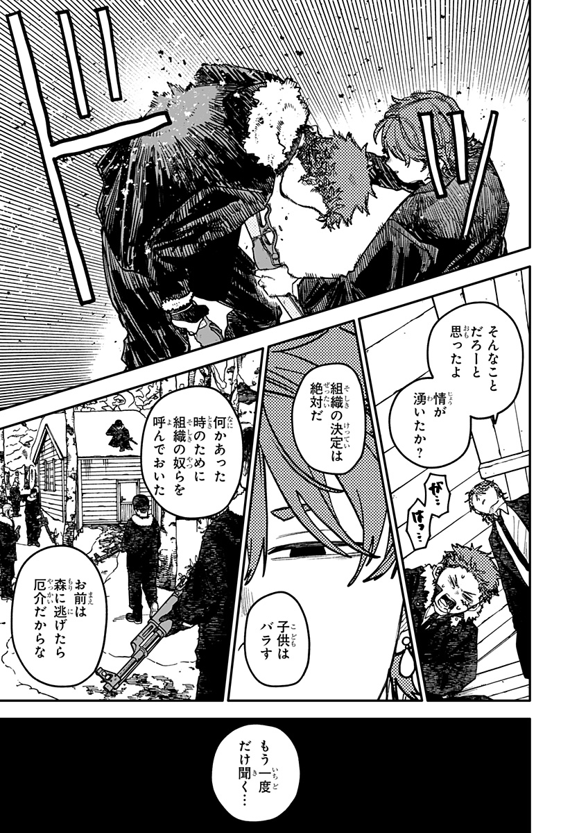 YOUCHIEN WARS Chapter 135 page 3 - nihonkuni.com