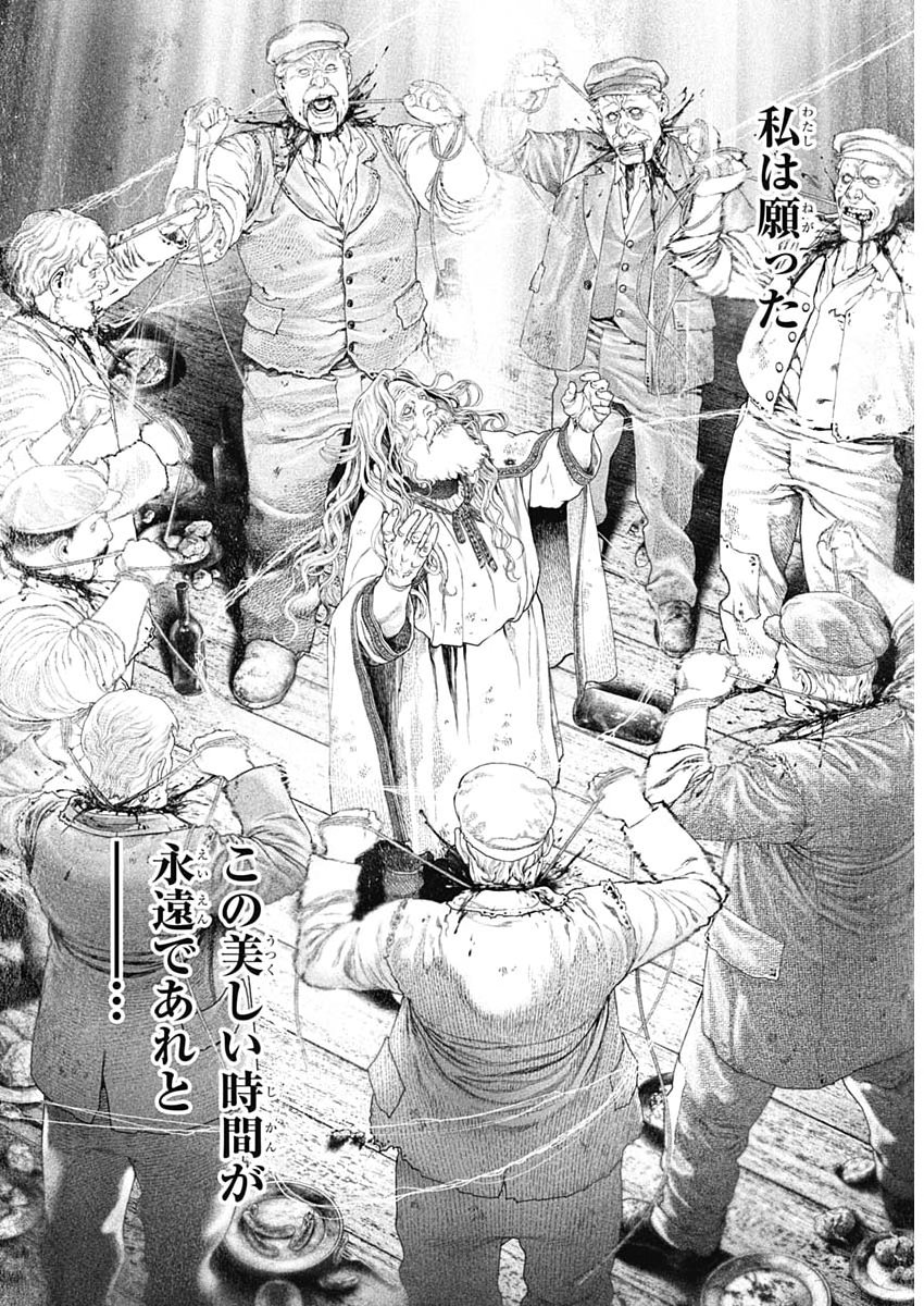 #DRCL MIDNIGHT CHILDREN Chapter 85 page 10 - nihonkuni.com