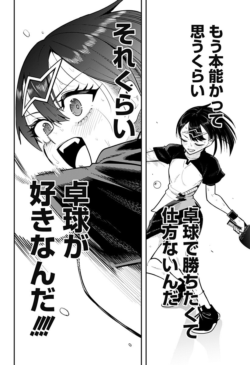 SHUNRAI TAKKYUU Chapter 21 page 12 - nihonkuni.com