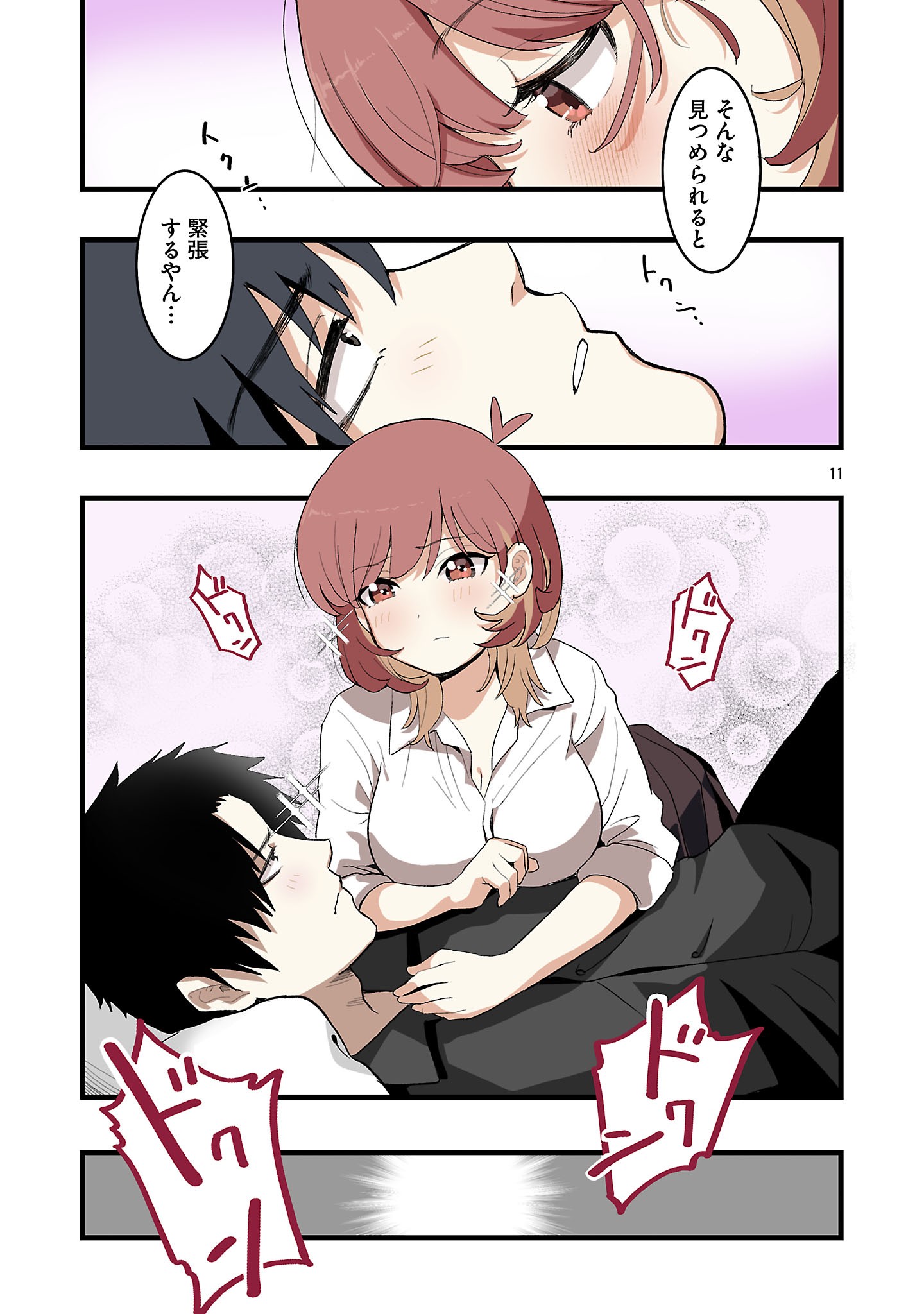 SEYAKATE TAMAYO CHAN WA KOI GA SHITAI Chapter 10 page 11 - nihonkuni.com