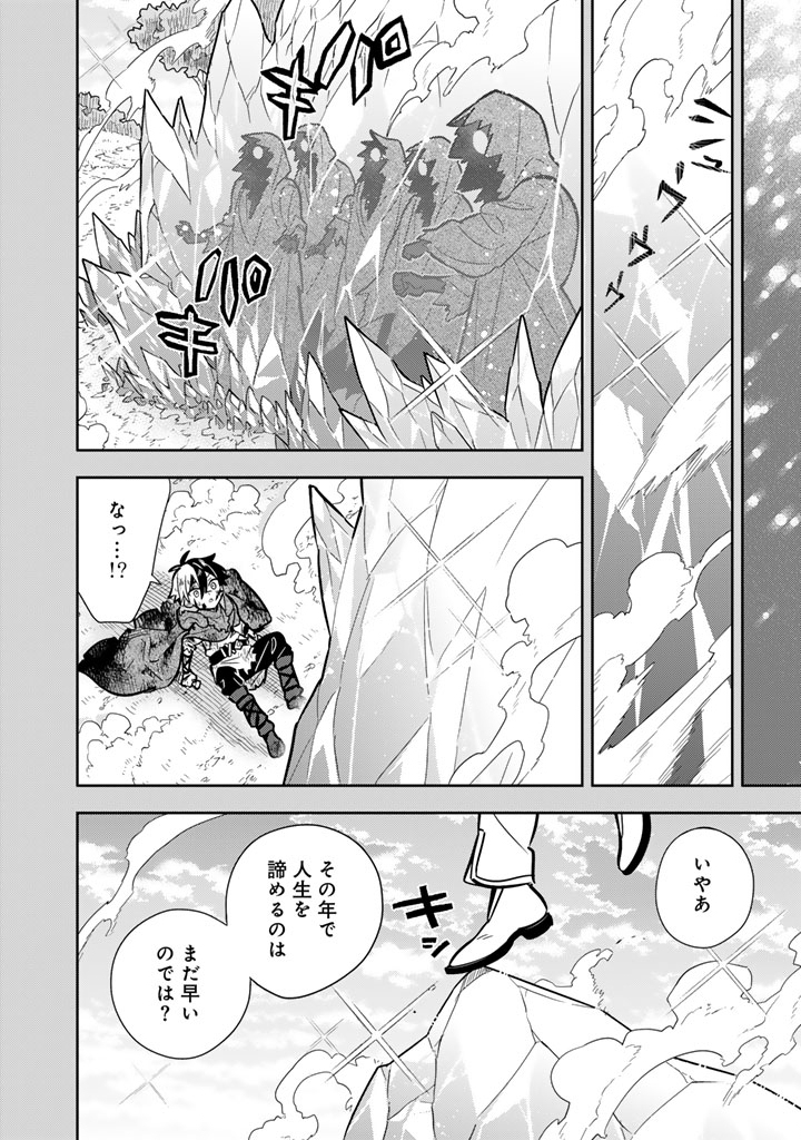 KONYAKU HAKI SARETA REIJO WO HIROTTA ORE GA, IKENAI KOTO WO OSHIEKOMU OISHI MONO WO TABESASETE OSHARE WO SASETE, SEKAICHI SHIAWASENA SHOJO NI PRODUCE! (MANGA) - RAW Chapter 118 page 16 - nihonkuni.com