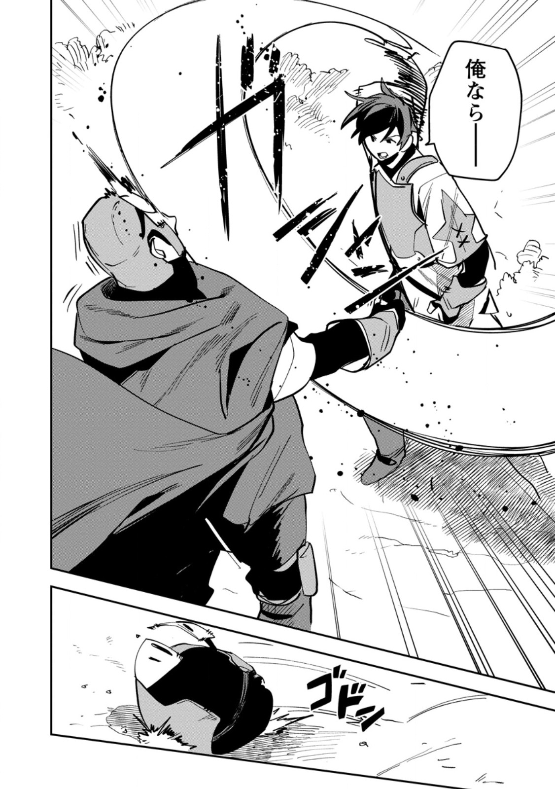 GAME CHISHIKI DE SAIKYOU NI NATTA MOB HEISHI WA, SHIN NO JITSURYOKU WO KAKUSHITAI Chapter 16.2 page 1 - nihonkuni.com