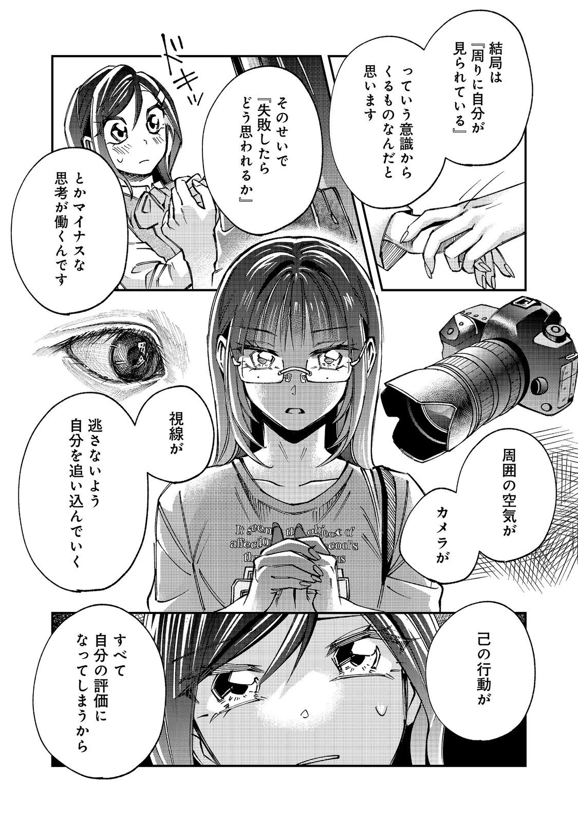 GAKKOU DE YUUMEI NA SANDAI BISHOUJO NO AKOGARE WA, NINKI MODEL NO “JOSOU” SHITA ORE RASHII Chapter 6.2 page 8 - nihonkuni.com