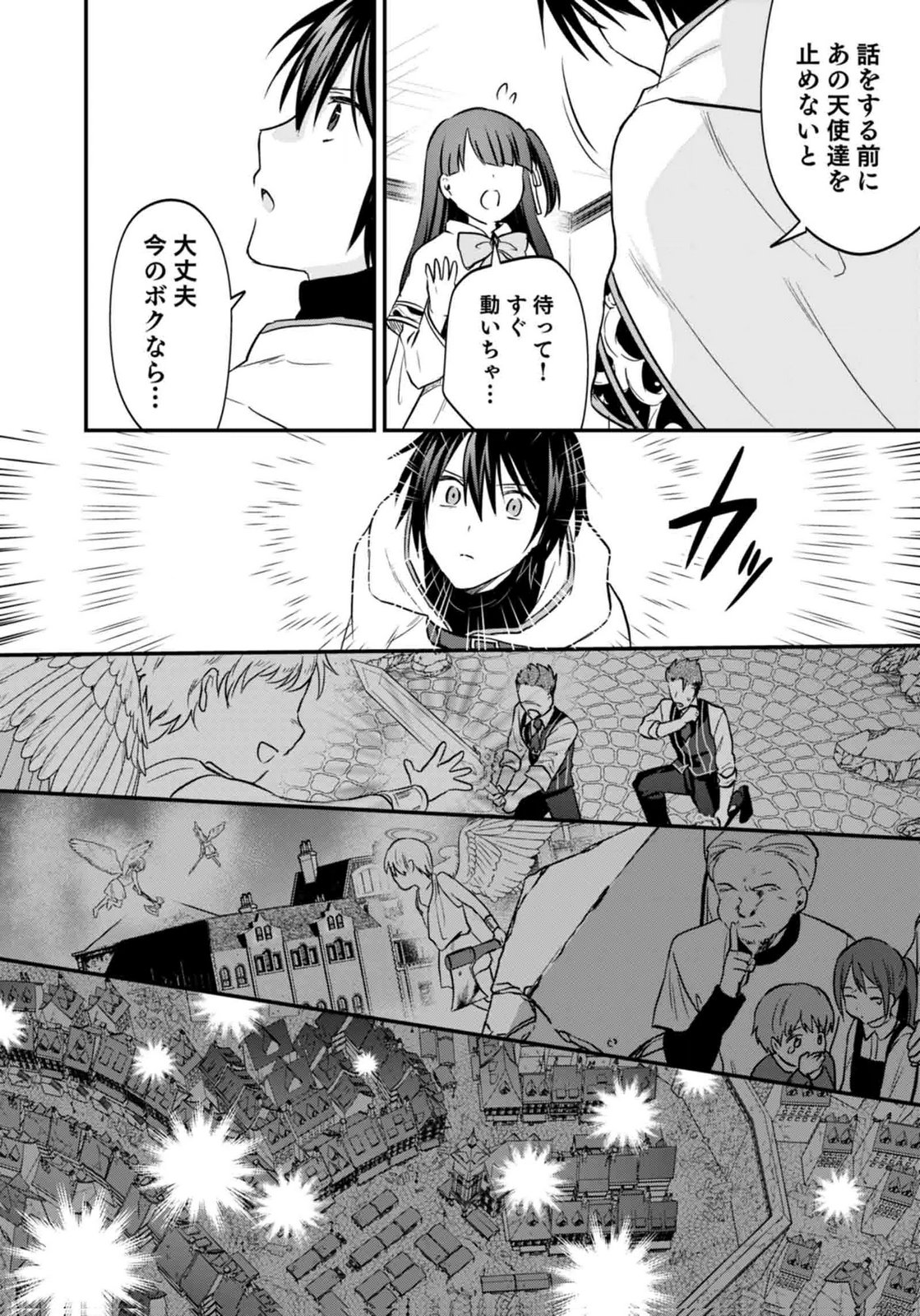 SHIRO NO NECROMANCER: SHIRYOU-OU E NO MICHI Chapter 59 page 6 - nihonkuni.com