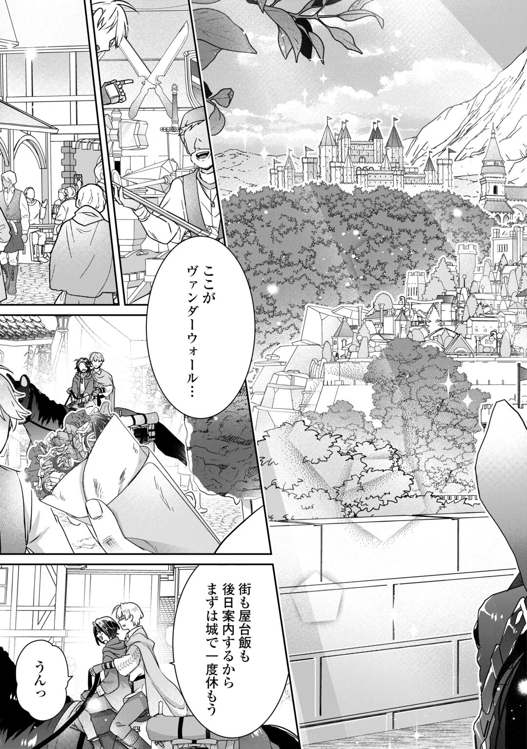 ITSU KARA MARYOKU GA NAI TO SAKKAKU SHITEITA!? - RAW Chapter 17.2 page 8 - nihonkuni.com