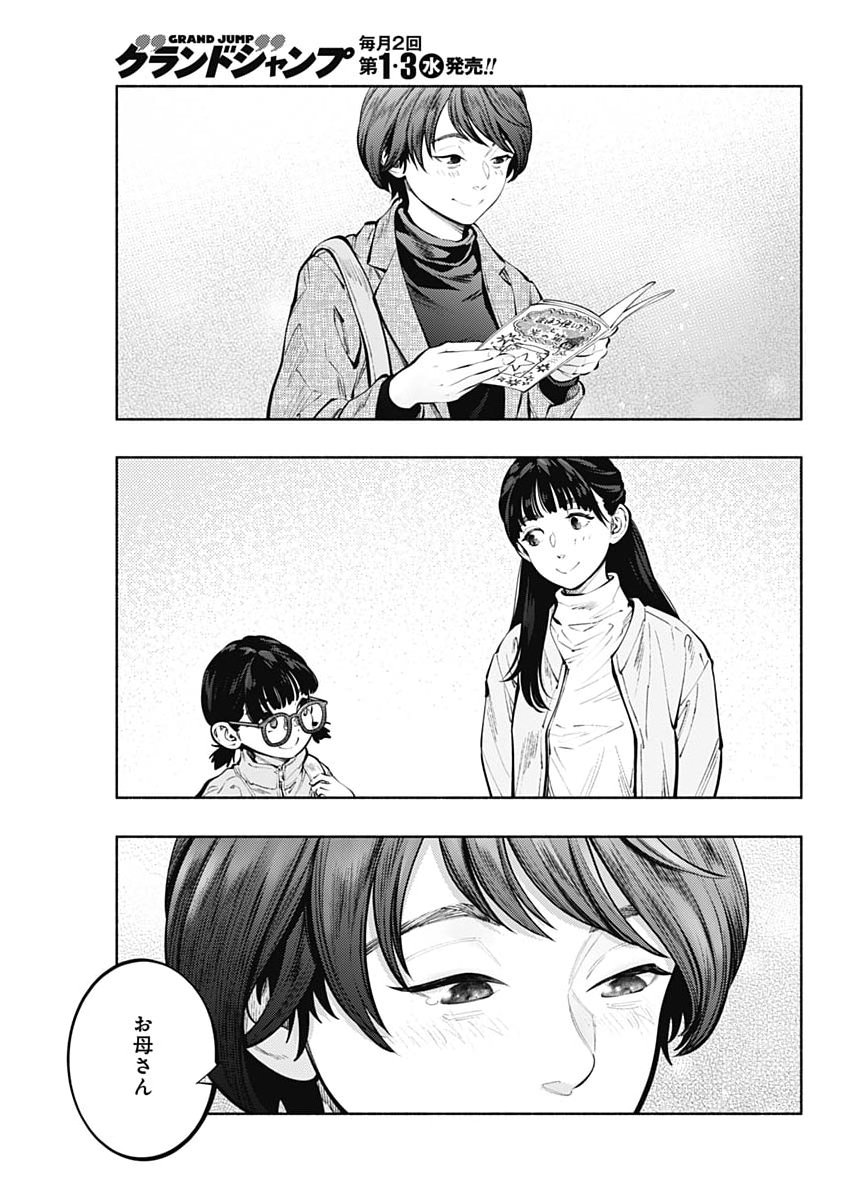 RADIATION HOUSE - RAW Chap 175 - Pic 13