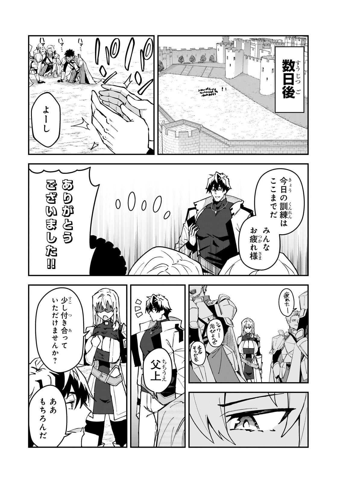 S RANK BOUKENSHA DE ARU ORE NO MUSUME-TACHI WA JUUDO NO FATHER CON DESHITA (MANGA) - RAW Chapter 63.1 page 12 - nihonkuni.com