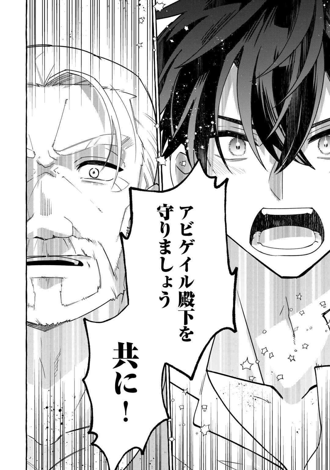 SHOKEI SARETA SHI NI MODORI NO DAIROKU OUJI WA KOKOKU WO SUTE, RINKOKU NO GUILLOTINE KOUJO TO FUKUSHUU WO CHIKAU Chapter 11 page 10 - nihonkuni.com