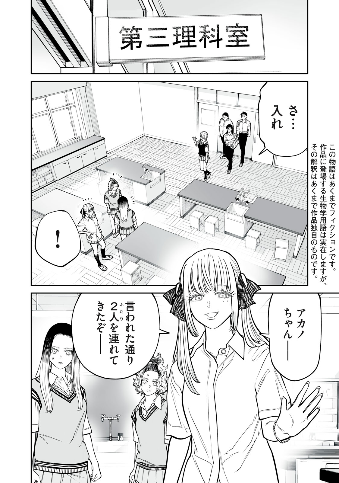 AKUMADE KUJAKU NO HANASHI DESU. - RAW Chapter 56 page 2 - nihonkuni.com