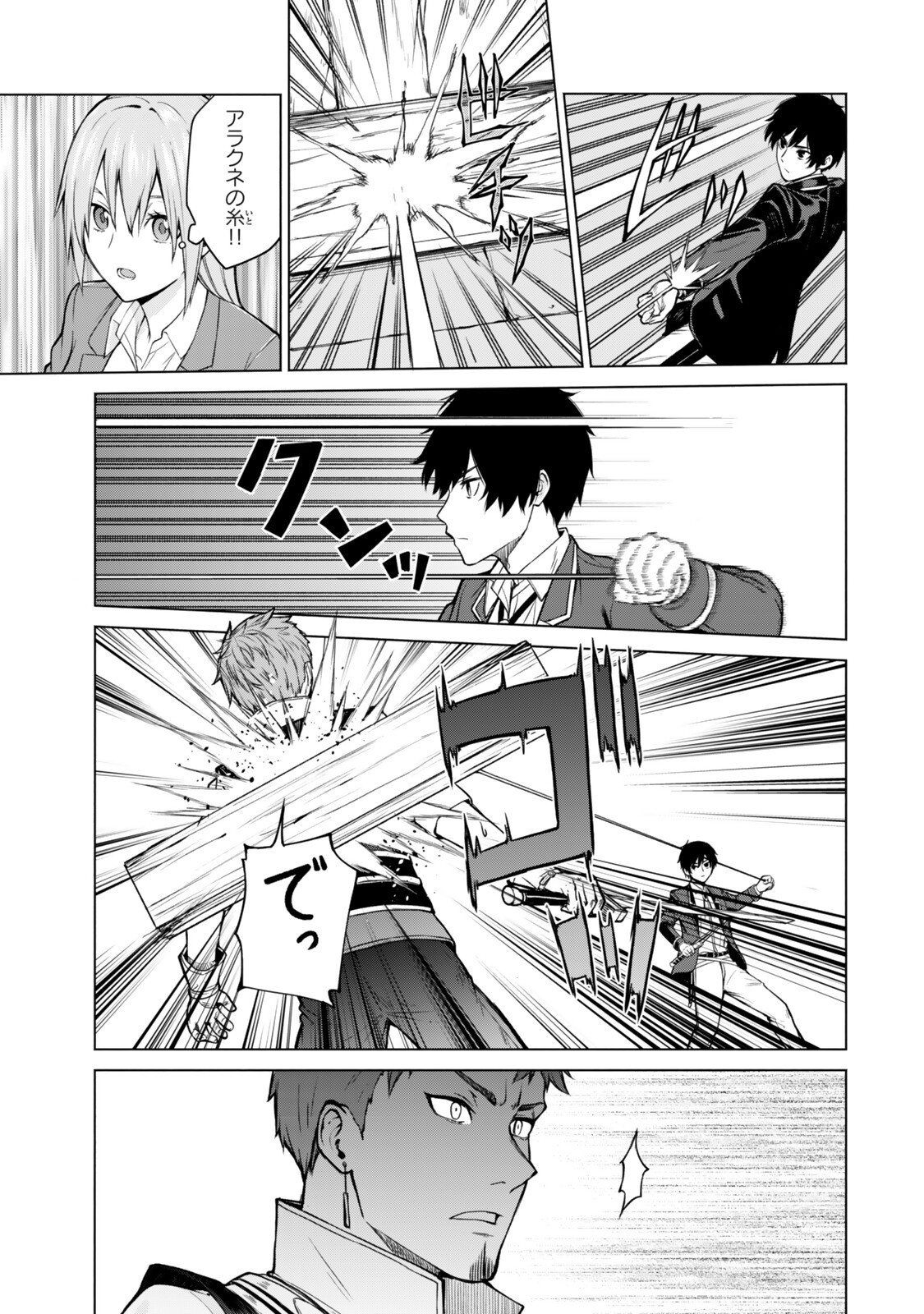 TSUIHOU SARETA TEIHEN SHOKU 