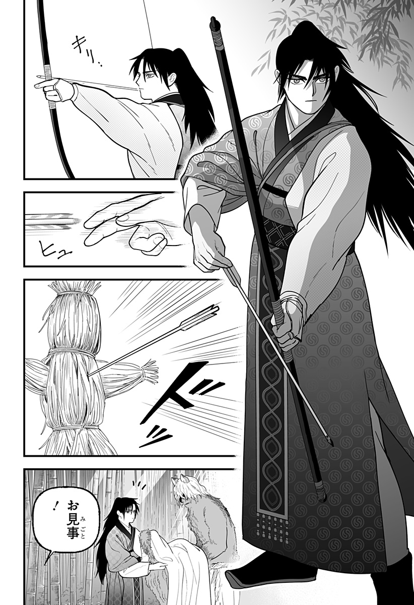 KAMI YOMU FUTARI Chapter 12 page 10 - nihonkuni.com