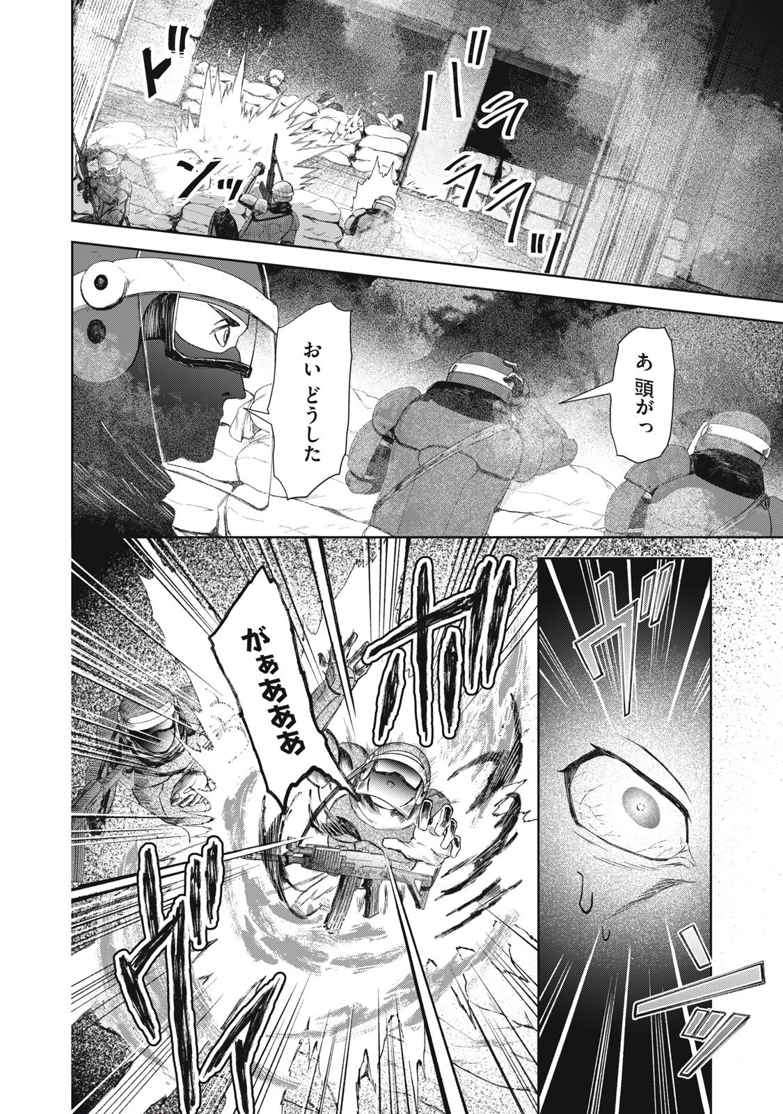 CHILDREN OF BELGRADE METRO Chapter 13 page 25 - nihonkuni.com