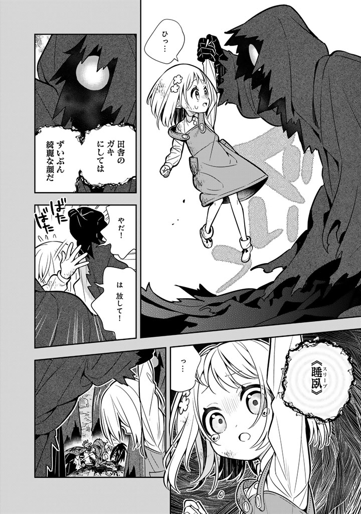 KONYAKU HAKI SARETA REIJO WO HIROTTA ORE GA, IKENAI KOTO WO OSHIEKOMU OISHI MONO WO TABESASETE OSHARE WO SASETE, SEKAICHI SHIAWASENA SHOJO NI PRODUCE! (MANGA) - RAW Chapter 118 page 12 - nihonkuni.com