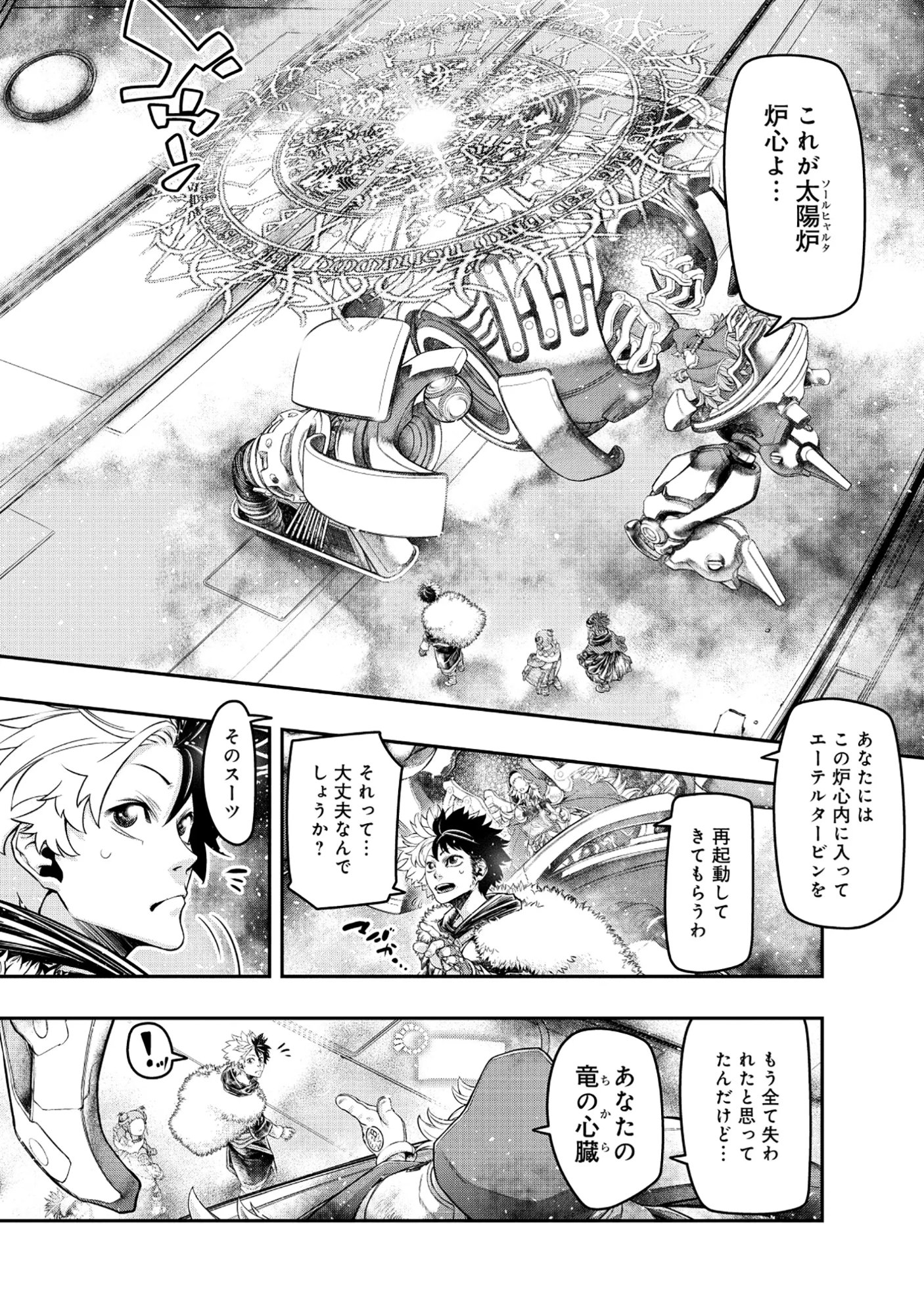 SHOUKAN YUUSHA, MAOU NI NARU ~ MAOU WA YUUSHA NI TAOSA RERUTAME NI MAOUGUN WO TSUKURIMASU Chapter 9.1 page 14 - nihonkuni.com