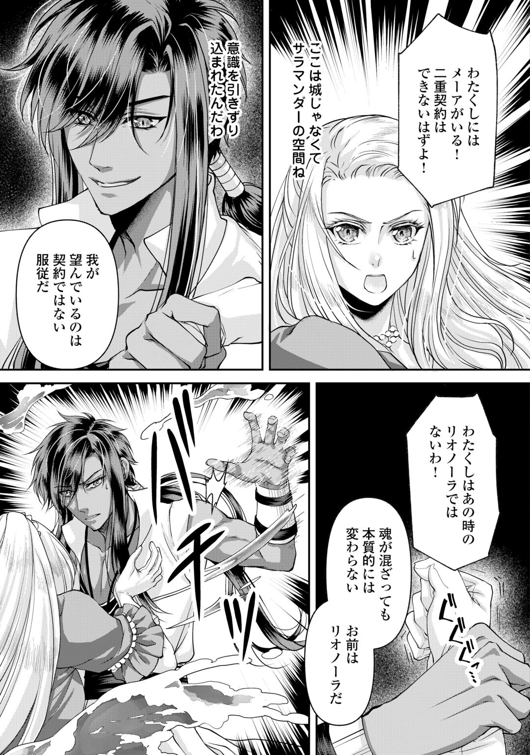 OSHI WO MIKATA NI TSUKETARA SAIKYOU DATTE SHITTE MASHITAKA? Chapter 10 page 5 - nihonkuni.com