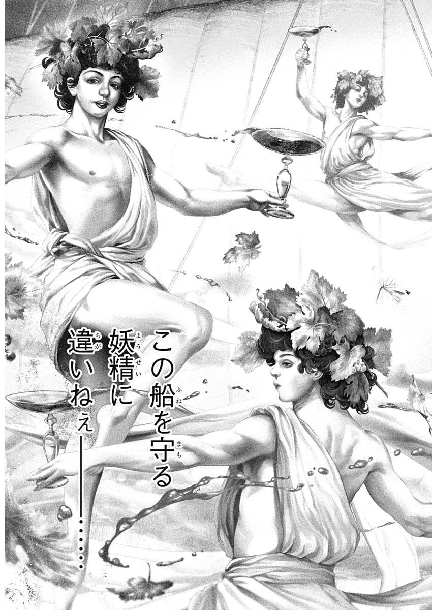 #DRCL MIDNIGHT CHILDREN Chapter 85 page 7 - nihonkuni.com