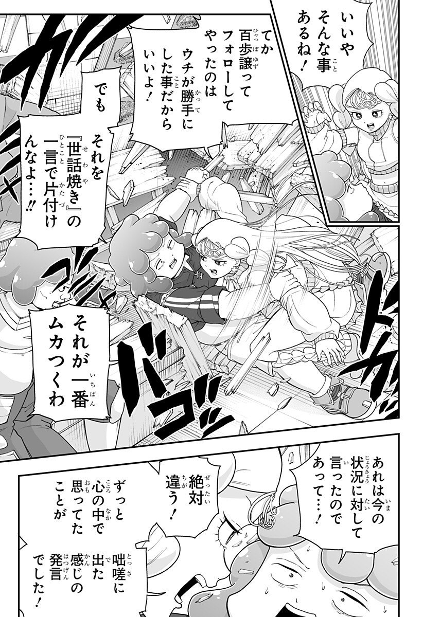 BUYOTOPIA Chapter 17 page 15 - nihonkuni.com