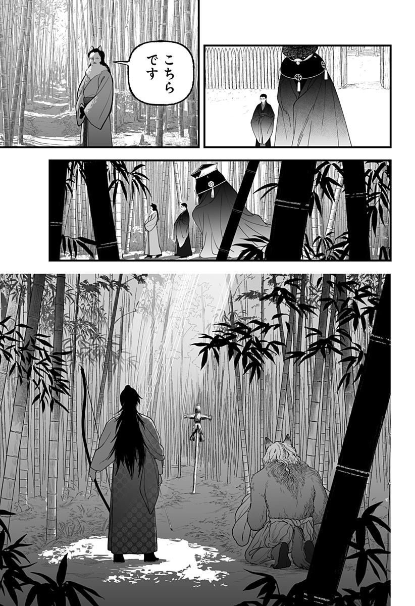 KAMI YOMU FUTARI Chapter 12 page 9 - nihonkuni.com