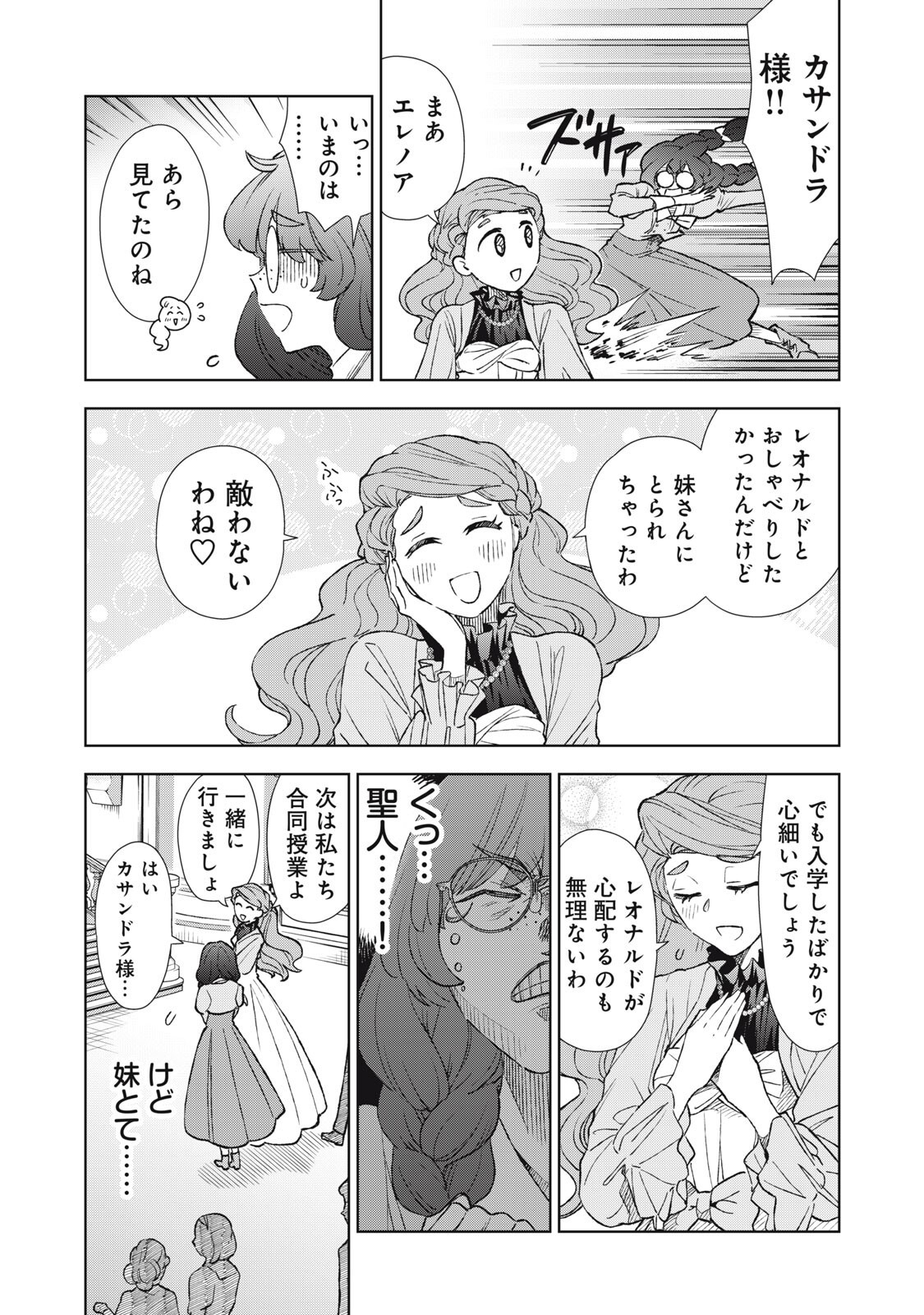 TADA SHIZUKA NI KIESARU TSUMORI DESHITA Chapter 24.1 page 10 - nihonkuni.com