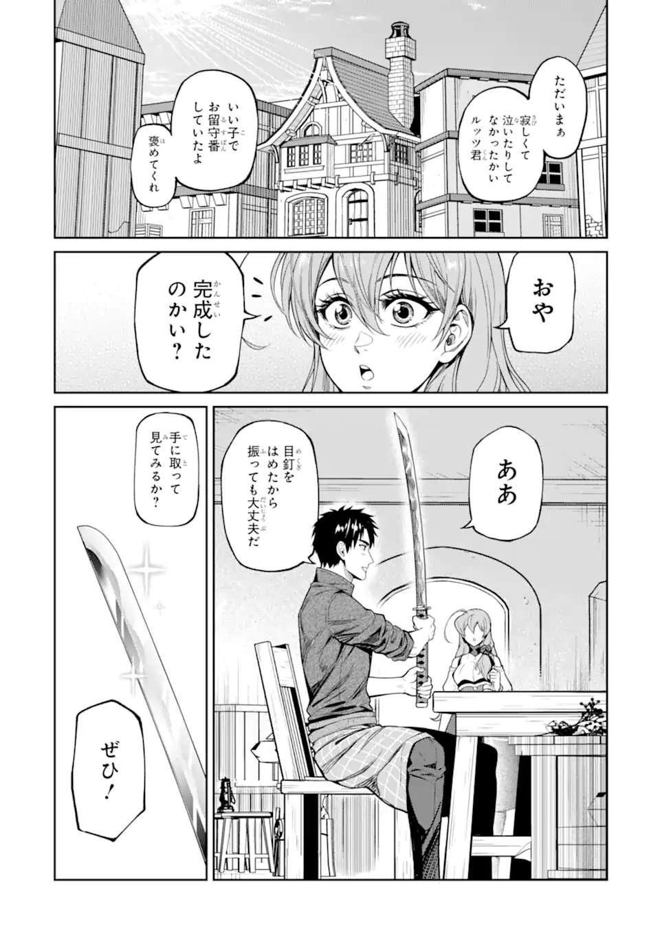 ISEKAI TŌSHŌ NO MAKEN SEISAKU GURASHI Chapter 18.1 page 6 - nihonkuni.com