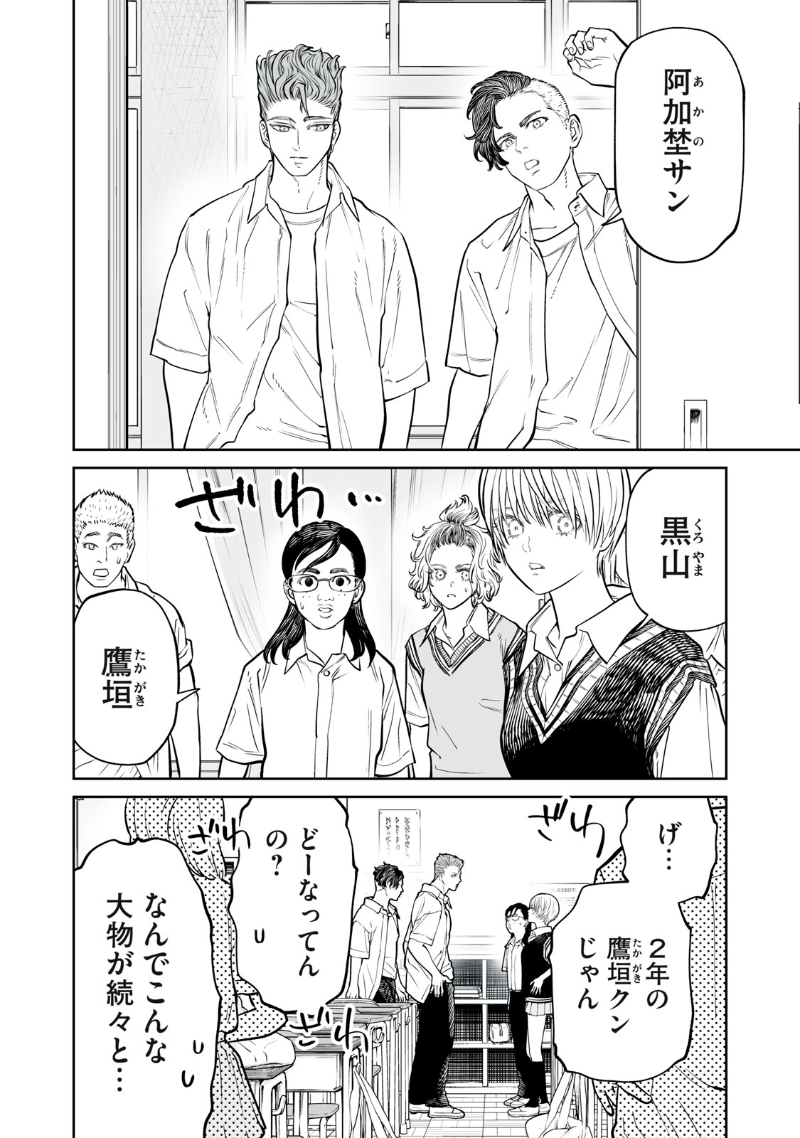 AKUMADE KUJAKU NO HANASHI DESU. - RAW Chapter 56 page 24 - nihonkuni.com