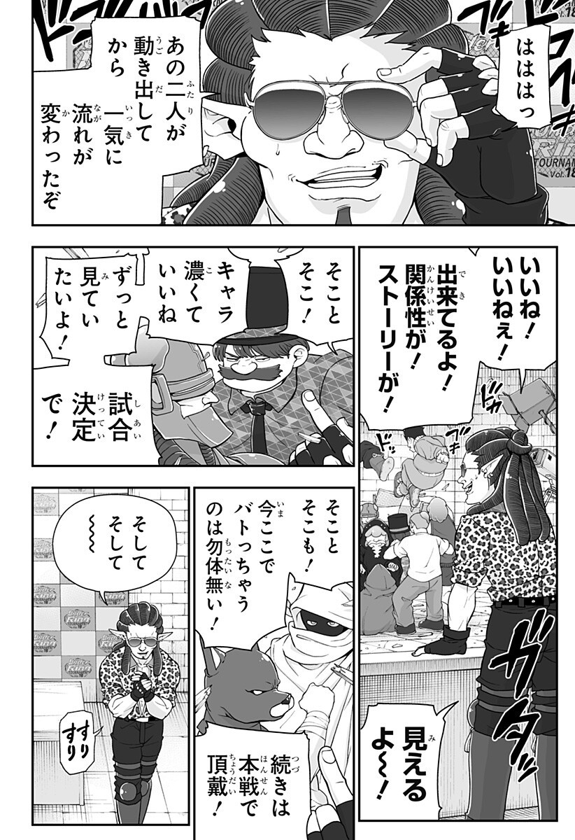 BUYOTOPIA Chapter 17 page 18 - nihonkuni.com