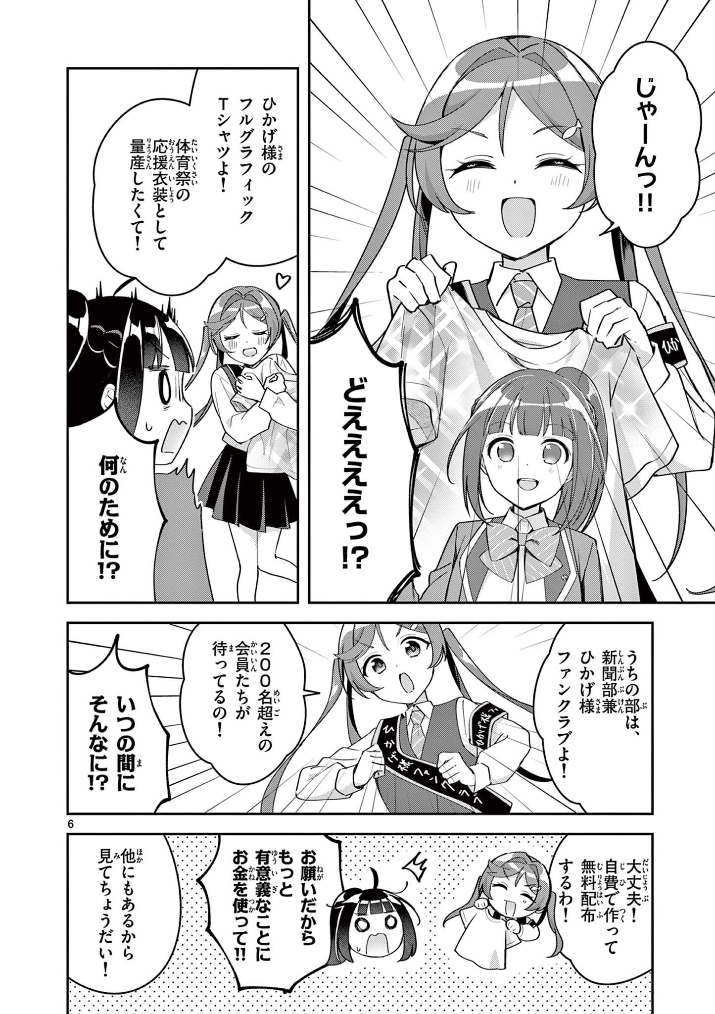 KYOU MO BAREZU NI SUGOSETA! Chapter 13 page 6 - nihonkuni.com