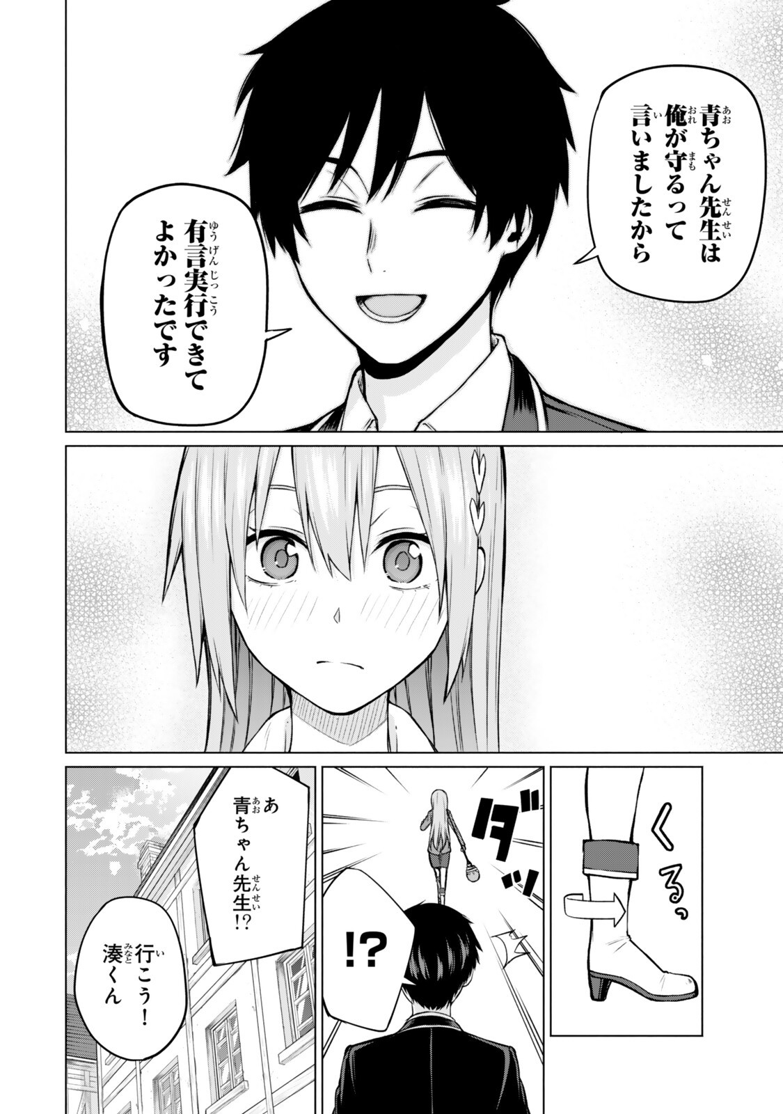 TSUIHOU SARETA TEIHEN SHOKU 