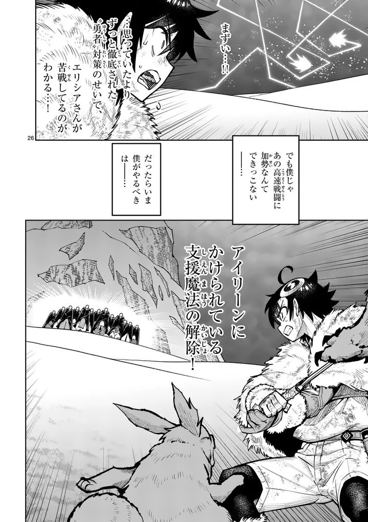 SAIKYOU ONNA SHISHОU-TACHI GA IKUSEI HOUSHIN O MEGUTTE SHURABA Chapter 88.2 page 13 - nihonkuni.com