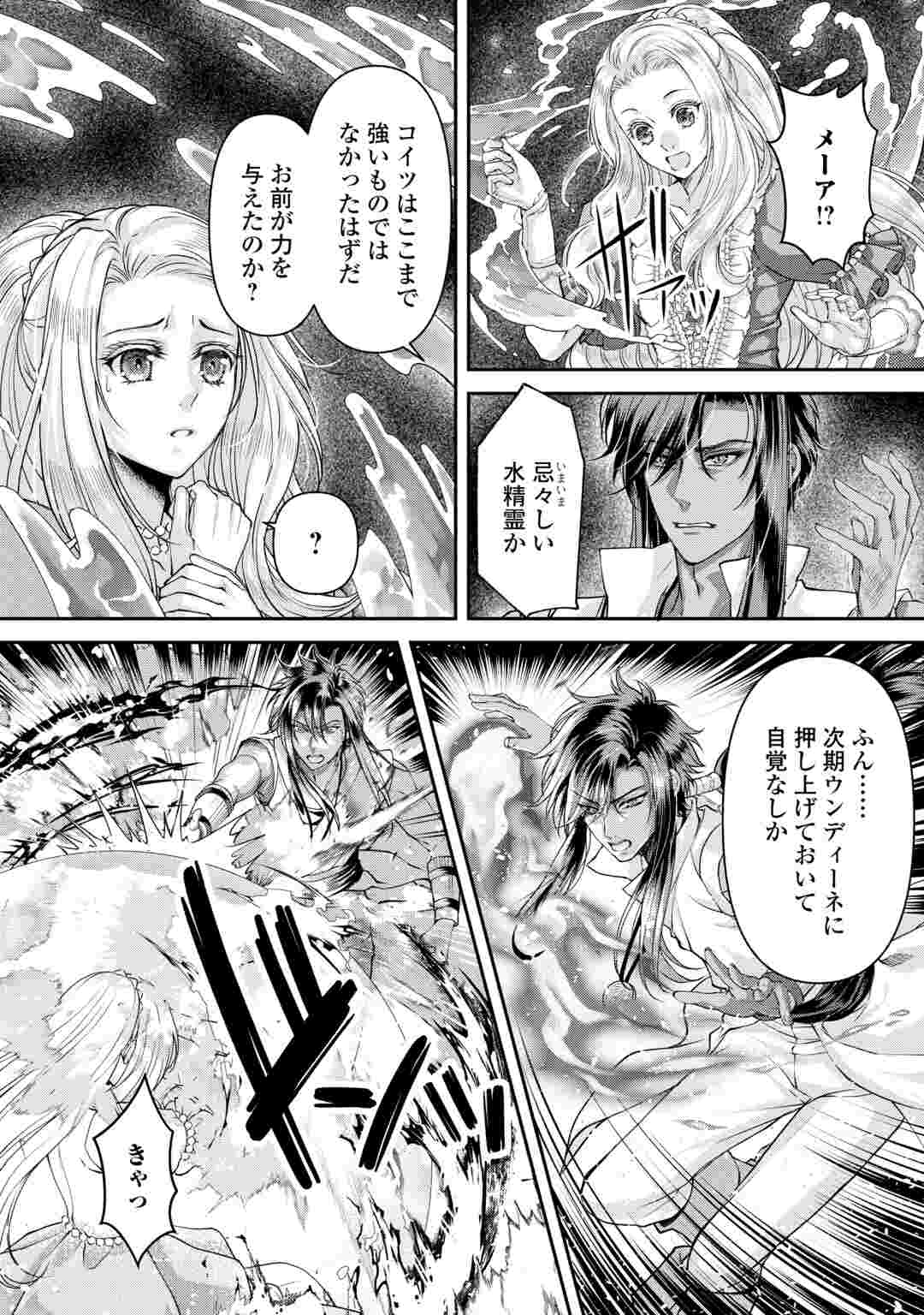 OSHI WO MIKATA NI TSUKETARA SAIKYOU DATTE SHITTE MASHITAKA? Chapter 10 page 6 - nihonkuni.com