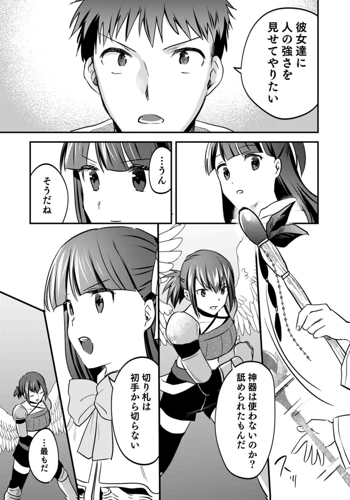 SHIRO NO NECROMANCER: SHIRYOU-OU E NO MICHI Chapter 60 page 23 - nihonkuni.com
