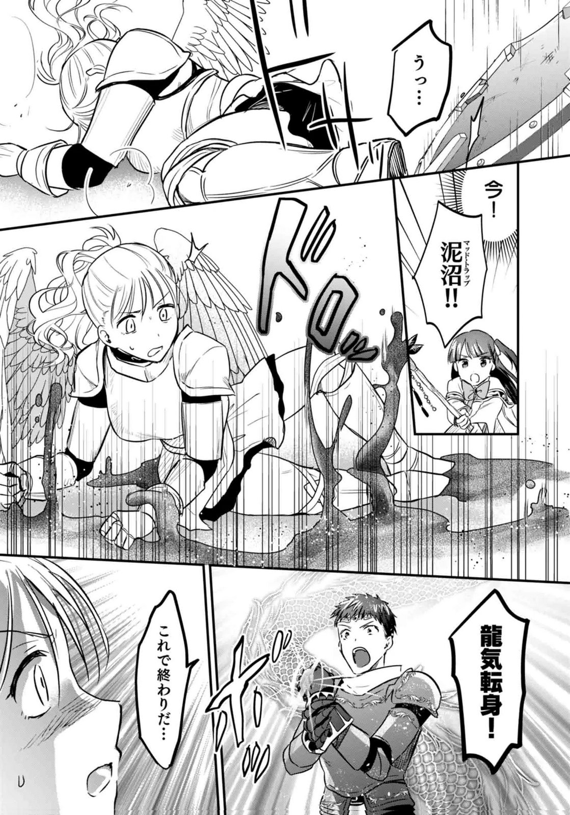 SHIRO NO NECROMANCER: SHIRYOU-OU E NO MICHI Chapter 60 page 29 - nihonkuni.com