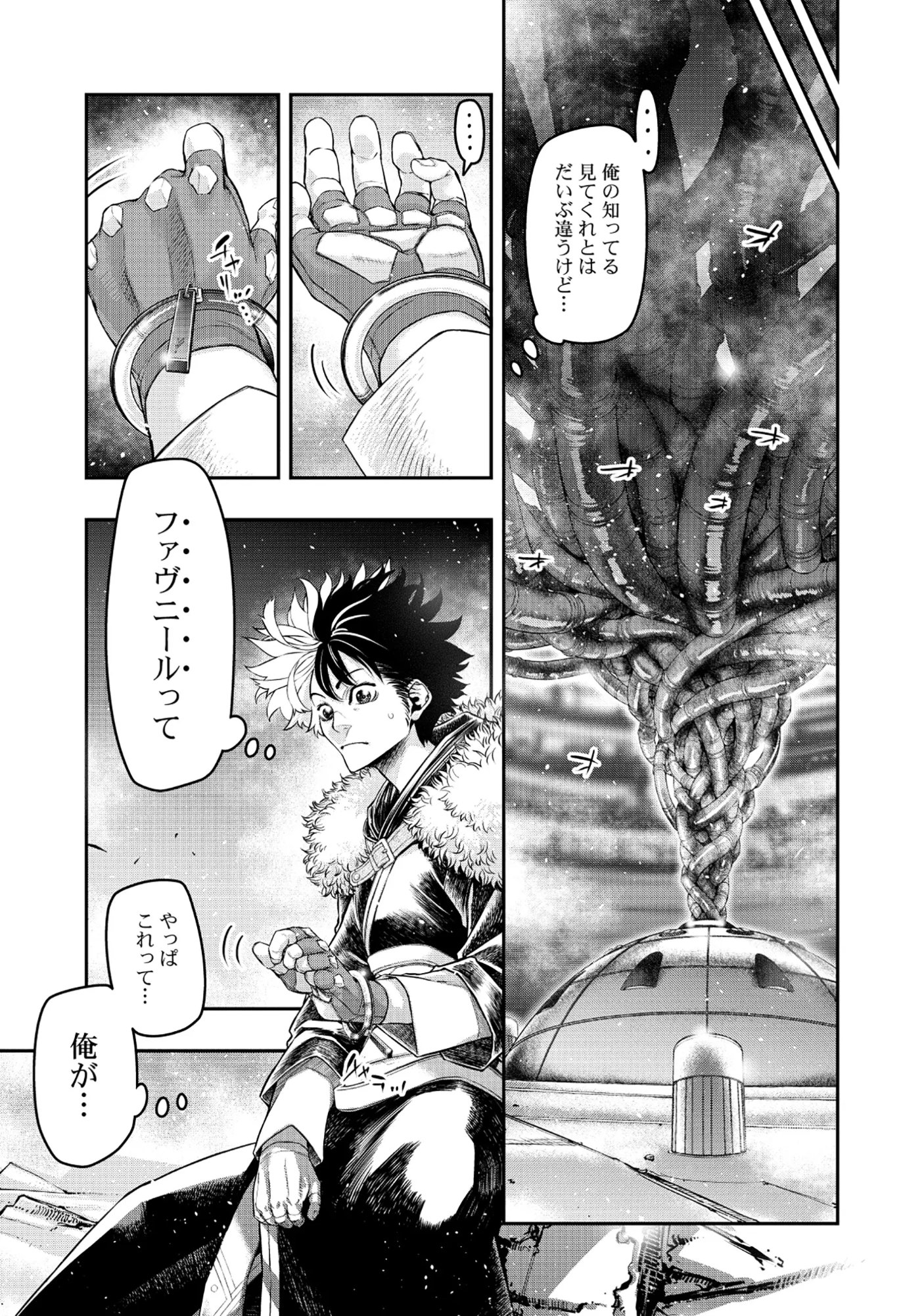 SHOUKAN YUUSHA, MAOU NI NARU ~ MAOU WA YUUSHA NI TAOSA RERUTAME NI MAOUGUN WO TSUKURIMASU Chapter 9.1 page 1 - nihonkuni.com