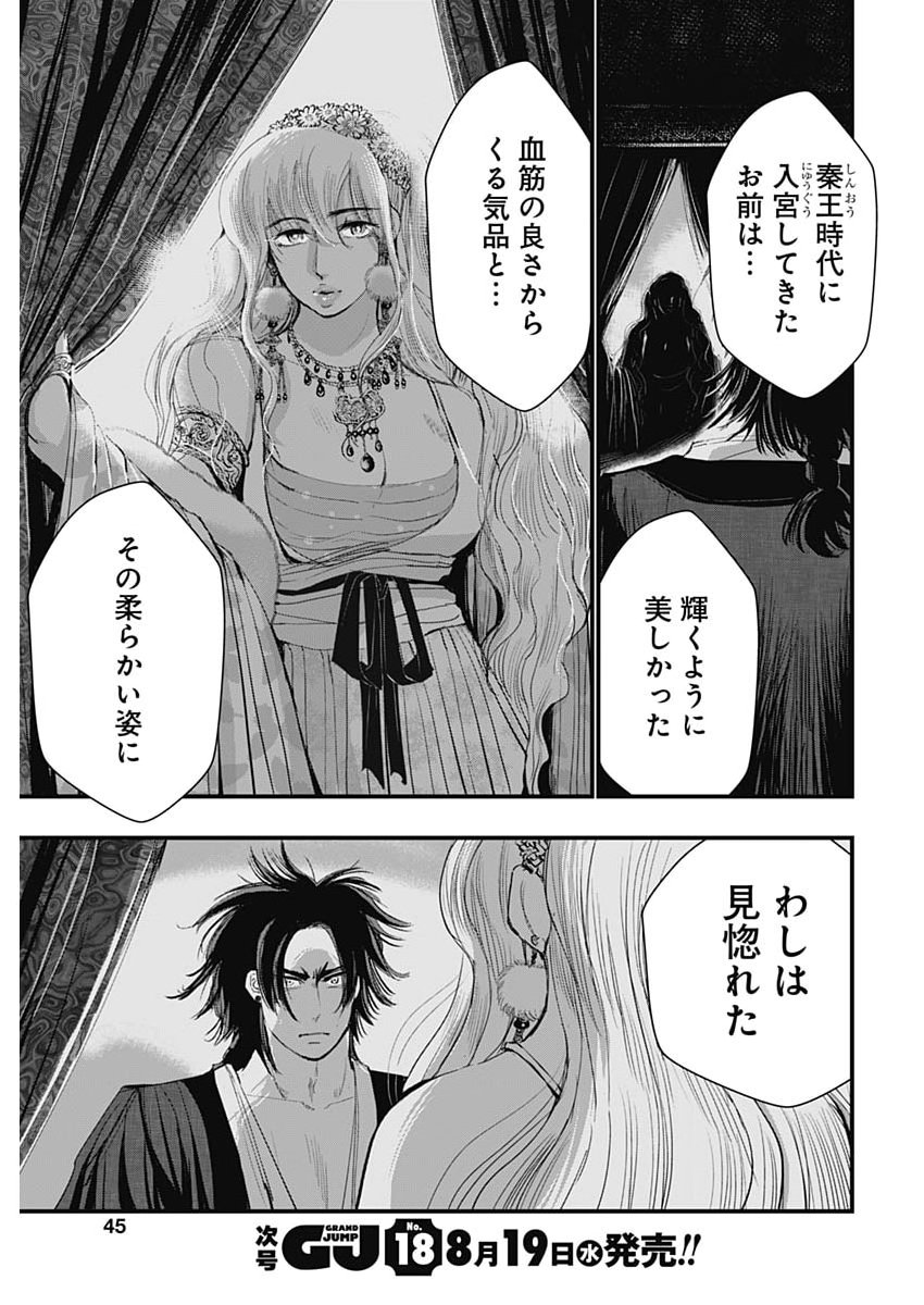 RED MUDAN Chapter 102 page 13 - nihonkuni.com