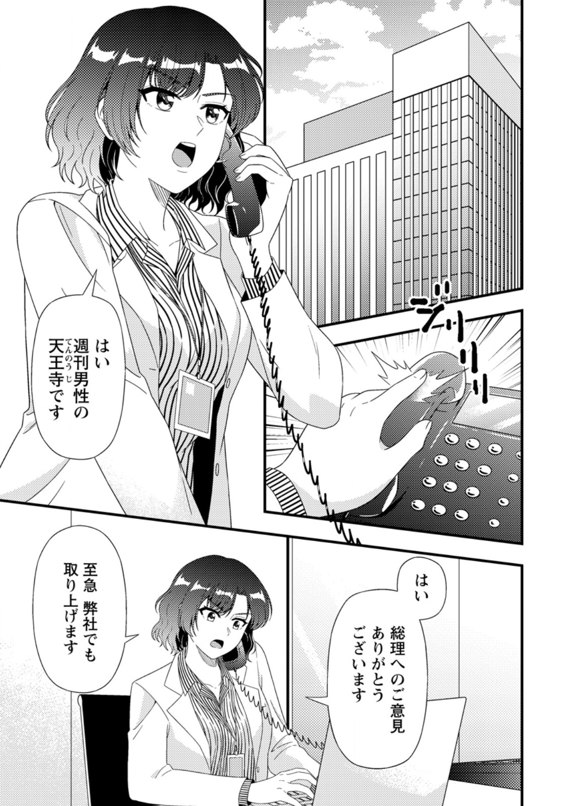 DUNGEON HAISHIN O KIRIWASURETA YUUMEI HAISHINSHA O TASUKETARA, DENSETSU NO TANSAKUSHA TOSHITE BUZZ HAJIMETA: INKYA NO ORE, NAZO SKILL DA TO OMOTTEITA “RULE MUSHI” DE UKKARI MUSOU Chapter 21.1 page 1 - nihonkuni.com