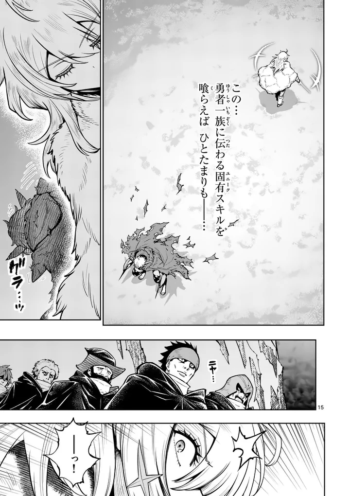 SAIKYOU ONNA SHISHОU-TACHI GA IKUSEI HOUSHIN O MEGUTTE SHURABA Chapter 88.2 page 2 - nihonkuni.com