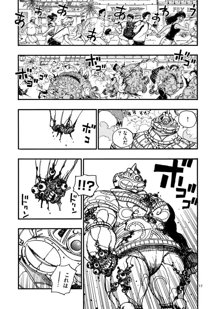 RAIRAIRAI Chapter 50.5 page 5 - nihonkuni.com