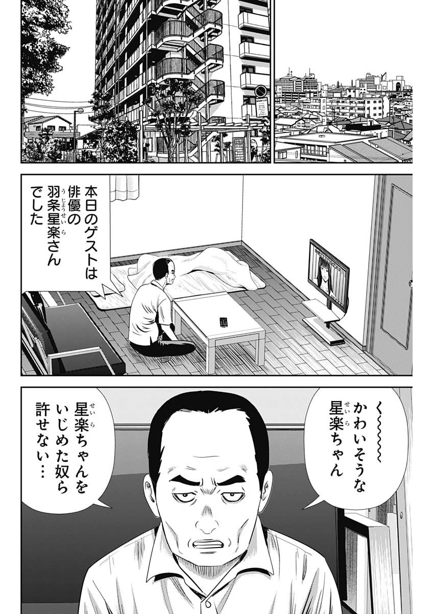 URAMIYA HONPO: DIABLO Chapter 96 page 14 - nihonkuni.com