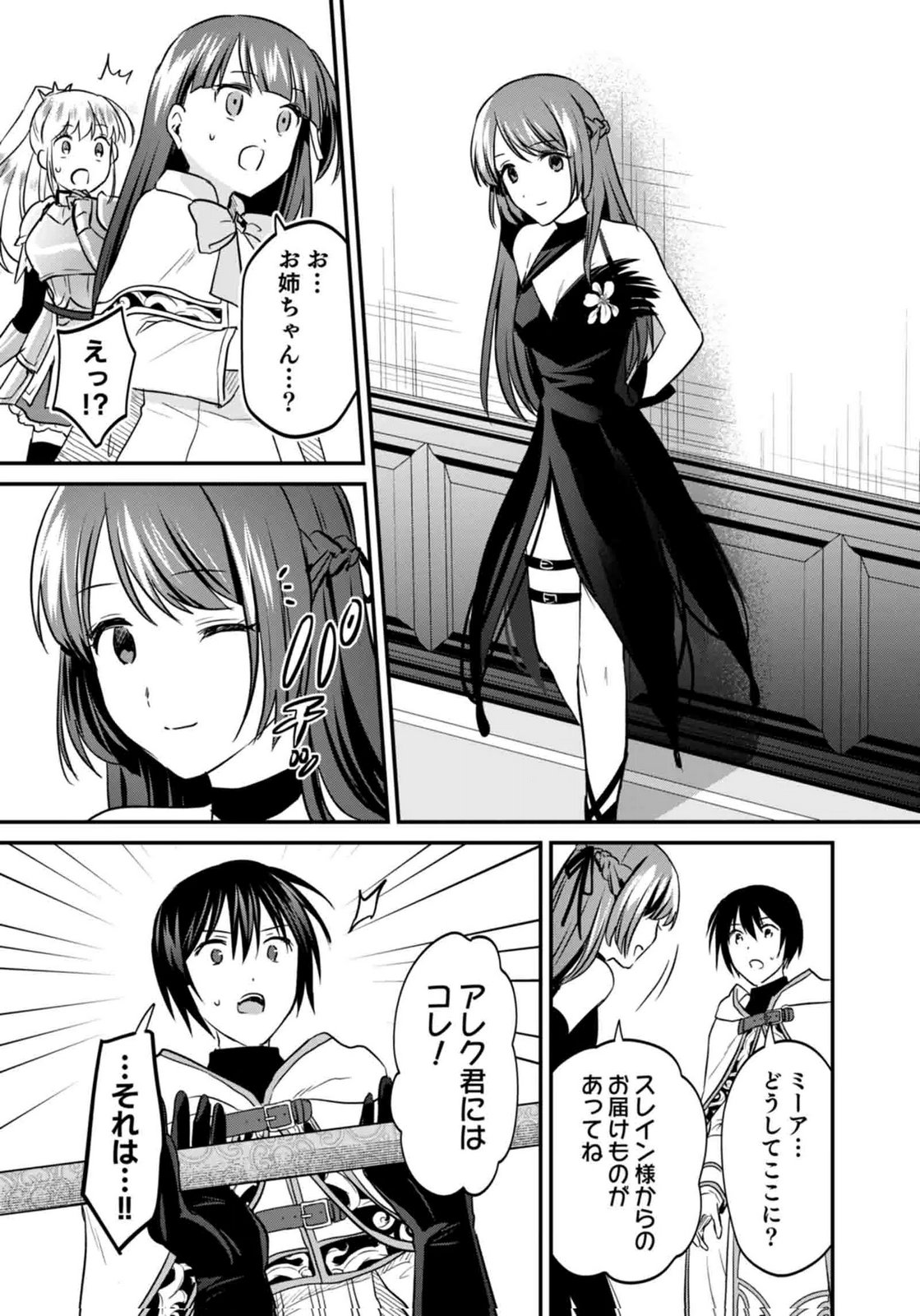 SHIRO NO NECROMANCER: SHIRYOU-OU E NO MICHI Chapter 59 page 9 - nihonkuni.com