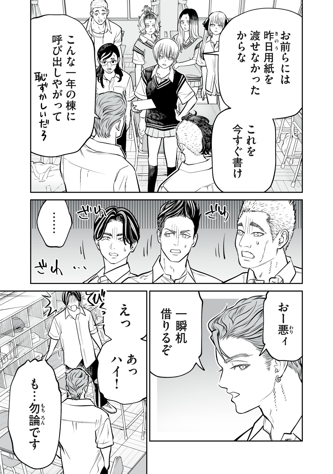AKUMADE KUJAKU NO HANASHI DESU. - RAW Chapter 56 page 25 - nihonkuni.com