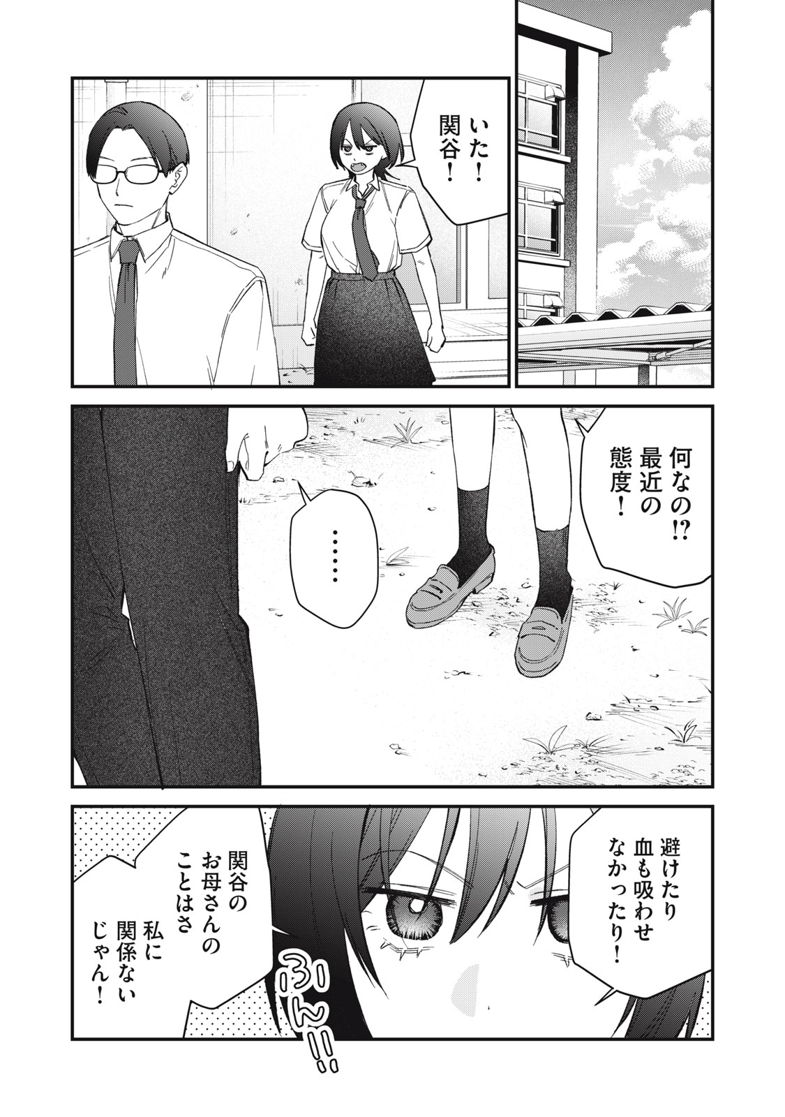 HITOKUCHI CHOUDAI Chapter 22 - Page 20