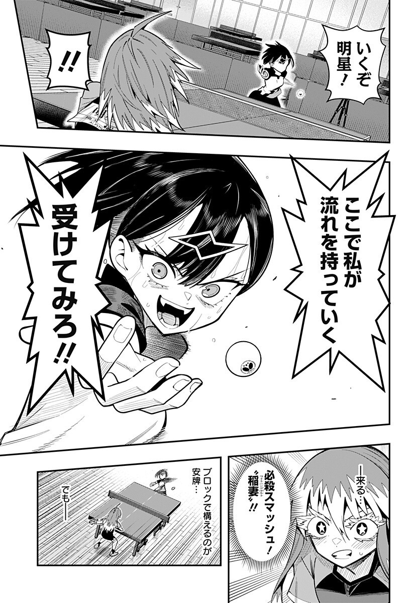 SHUNRAI TAKKYUU Chapter 21 page 13 - nihonkuni.com