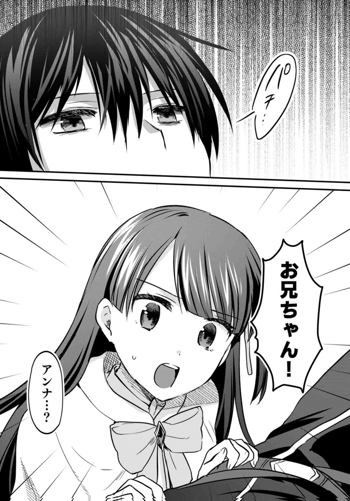 SHIRO NO NECROMANCER: SHIRYOU-OU E NO MICHI Chapter 59 page 2 - nihonkuni.com
