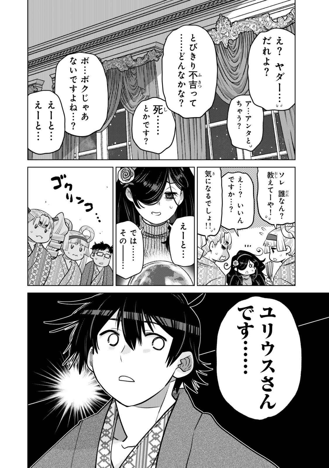 OCHIKOBORE DATTA ANI GA JITSUHA SAIKYOU: SHIJOU SAIKYOU NO YUUSHA WA TENSEI-SHI, GAKUEN DE MUJIKAKU NI MUSOU SURU Chapter 49.5 page 6 - nihonkuni.com