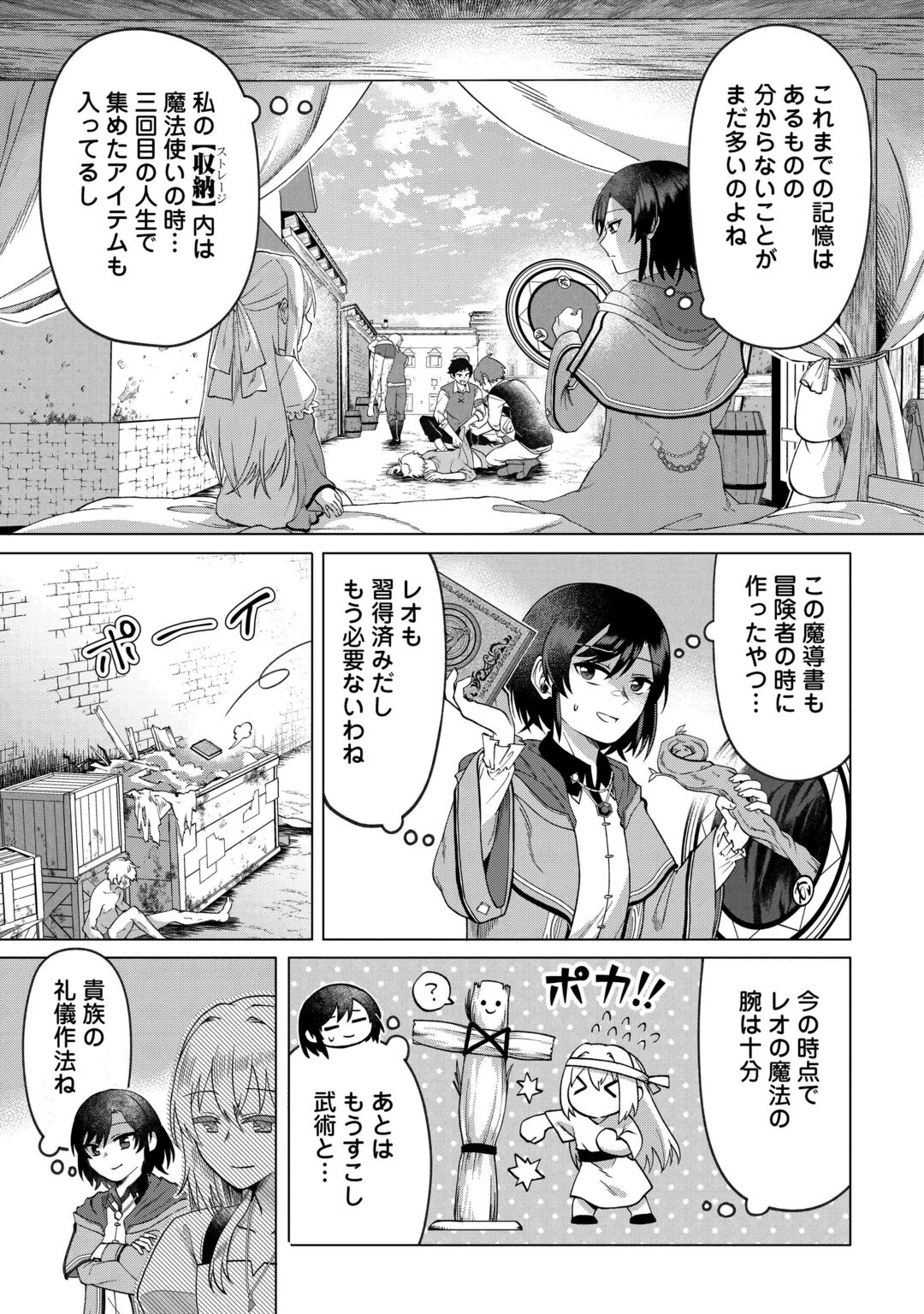 GO-KAIME NO JINSEI, TENSEI SHITARA SHINISOONA KOJI DESHITA Chapter 3 page 7 - nihonkuni.com