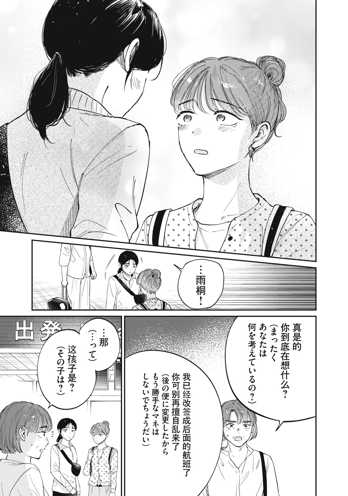 S TO X SERAPIST SHIMOTORI ICHITO NO SHINSATSUSHITSU Chapter 14 page 23 - nihonkuni.com